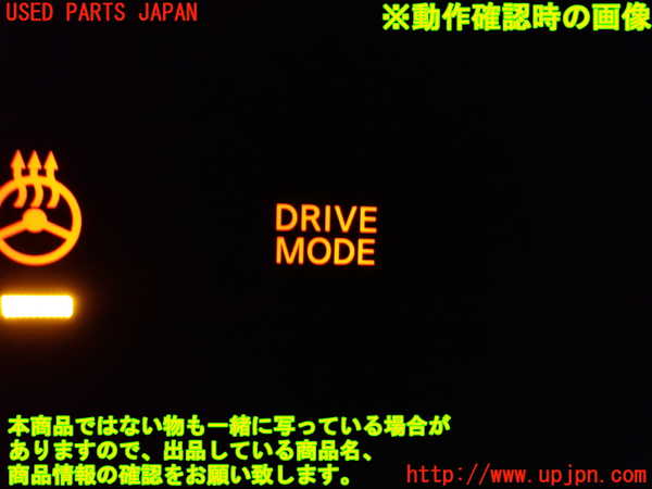 5UPJ-31906309]セレナ e-POWER(HFC27)スイッチ4 (ドライブモード) 中古_m0002.jpg