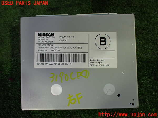 5UPJ-31906146]セレナ e-POWER(HFC27)コンピューター1 (284A1 5TJ1A) 中古_m0001.jpg