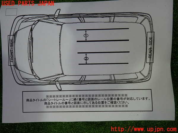 1UPJ-31907497]セレナ e-POWER(HFC27)シートレール② (２列目左) 中古_m0003.jpg