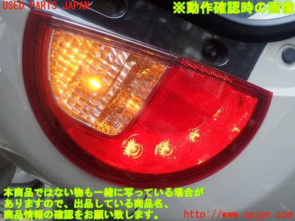 1UPJ-31911536]ラパン(HE33S)左テールランプ 中古_m0004.jpg