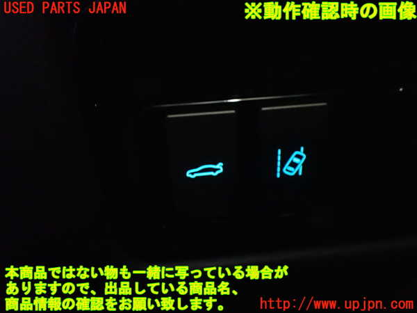 2UPJ-31936310]ジャガー・XE(JA2GA)スイッチ5 (トランク、車線逸脱警報) 中古_m0003.jpg