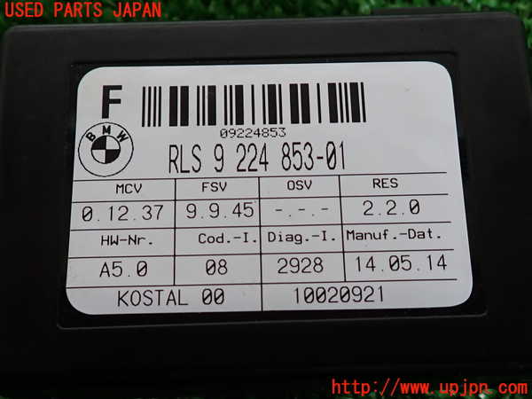 2UPJ-31946383]BMW Z4(LL20)(E89)センサー3 中古_m0003.jpg