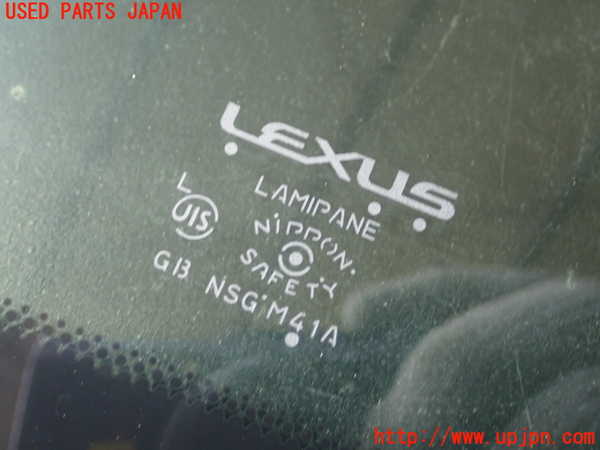 1UPJ-31951195]レクサス・HS250h(ANF10)フロントガラス M41A 中古_m0002.jpg