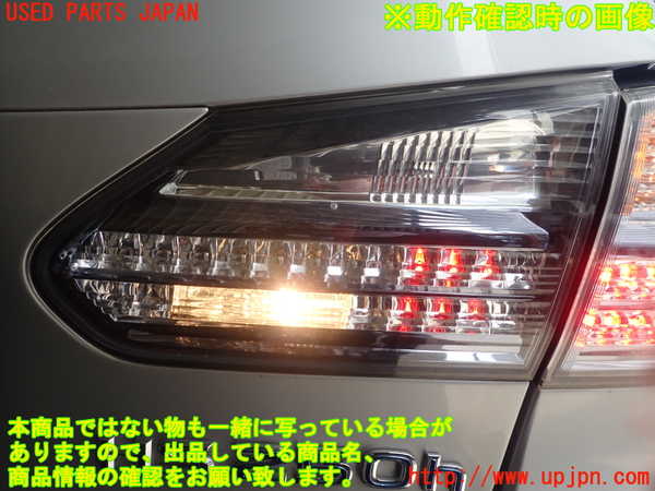 1UPJ-31951550]レクサス・HS250h(ANF10)右リアフィニッシャー 中古_m0004.jpg