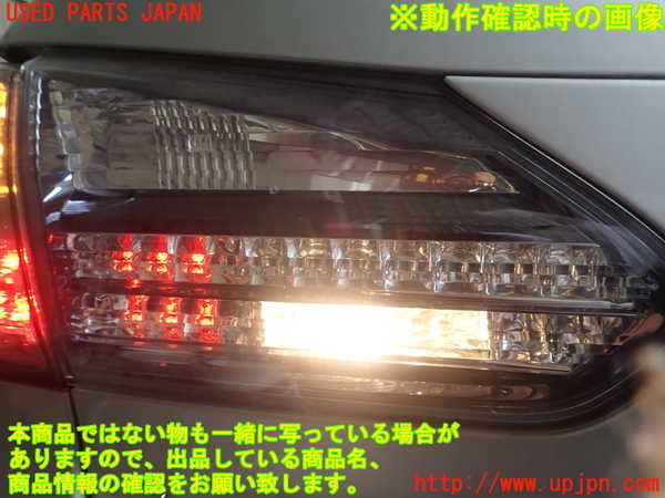 1UPJ-31951552]レクサス・HS250h(ANF10)左リアフィニッシャー 中古_m0004.jpg