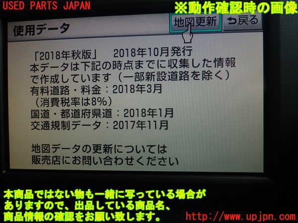 1UPJ-31956589]レクサス・HS250h(ANF10)カーナビゲーション HDD 中古_m0003.jpg