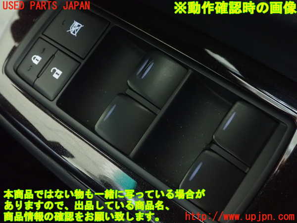 1UPJ-31956240]レクサス・HS250h(ANF10)右前パワーウィンドウスイッチ 中古_m0004.jpg