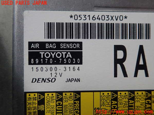 1UPJ-31956145]レクサス・HS250h(ANF10)エアバッグコンピューター 中古_m0002.jpg