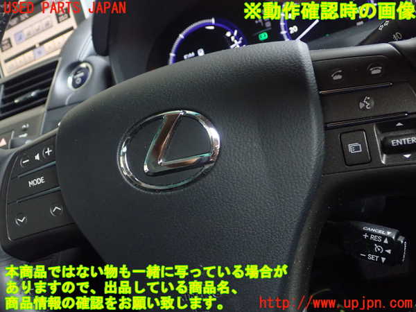 1UPJ-31957855]レクサス・HS250h(ANF10)ステアリングホイール 中古_m0003.jpg
