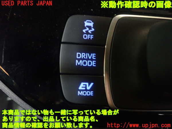 1UPJ-31986306]アクア(AQUA)(MXPK16)スイッチ1 (VSC OFF) 中古_m0005.jpg