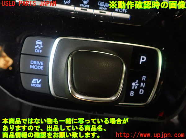 1UPJ-31987555]アクア(AQUA)(MXPK16)ATシフトレバー 中古_m0005.jpg