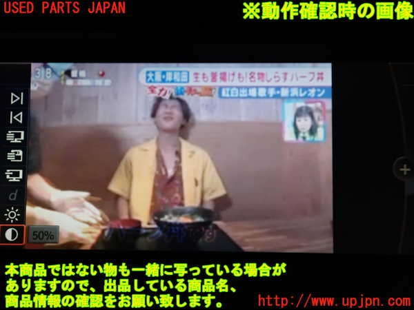 1UPJ-32006660]BMW X3(WX30 F25)TVチューナー 中古_m0004.jpg