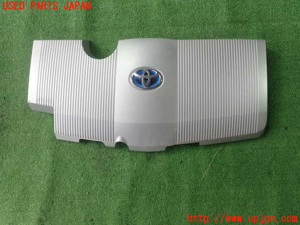 1UPJ-32012160]プリウスPHV(ZVW52)エンジンアッパーカバー 中古_m0001.jpg
