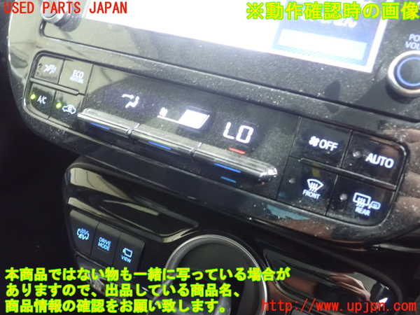 1UPJ-32016066]プリウスPHV(ZVW52)エアコンスイッチ1 中古_m0002.jpg