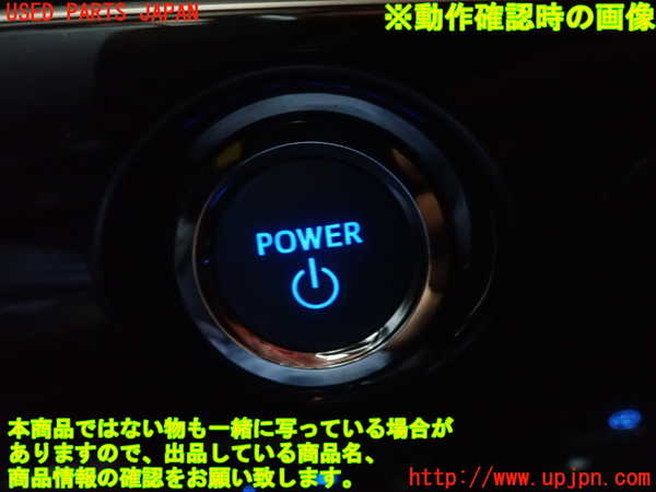 1UPJ-32016110]プリウスPHV(ZVW52)エンジンコンピューター 中古_m0004.jpg