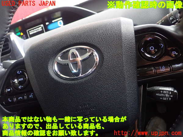 1UPJ-32017855]プリウスPHV(ZVW52)ステアリングホイール 中古_m0003.jpg