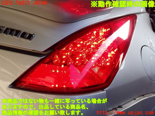 2UPJ-32041530]フェアレディZ(Z33)右テールランプ 中古_m0004.jpg