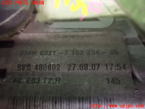 2UPJ-32051550]BMW 335i カブリオレ(WL35)右リアフィニッシャー 中古 (E93)_m0002.jpg