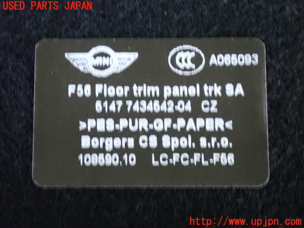 2UPJ-32087771]BMW ミニ(MINI)クーパーSD(XN20M)(F56)ラゲッジトレイ1 中古_m0003.jpg
