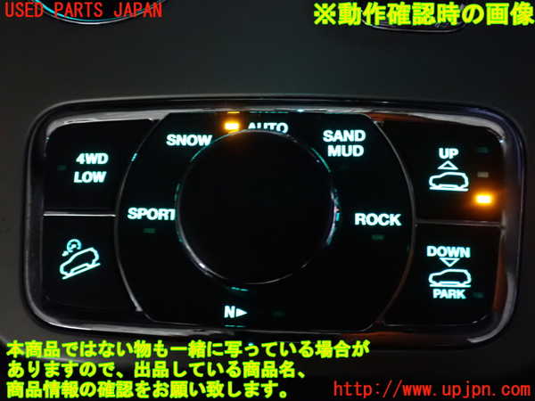 2UPJ-32096306]ジープ・グランドチェロキー(WK36A)スイッチ1 (走行モード切替他) 中古_m0003.jpg