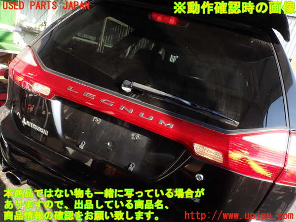 2UPJ-32111559]レグナム(EC5W)リアフィニッシャー 中古_m0005.jpg