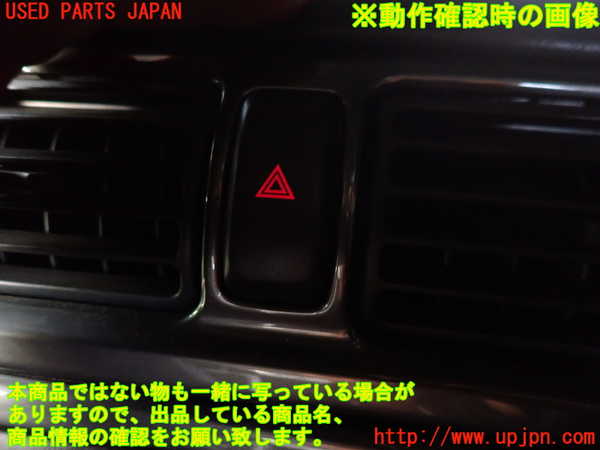 2UPJ-32116290]レグナム(EC5W)ハザードスイッチ 中古_m0002.jpg