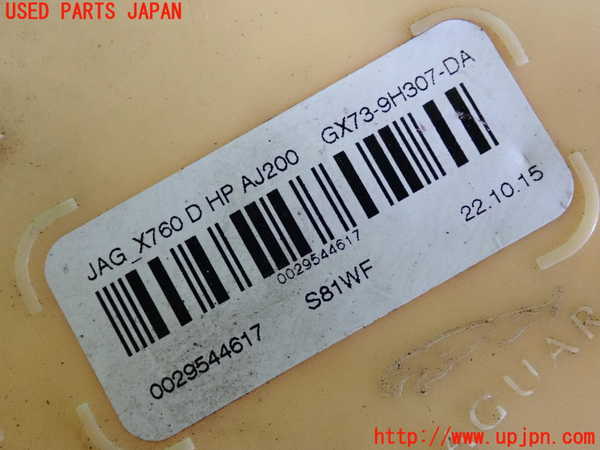 2UPJ-32122510]ジャガー・XE(JA2NA)燃料ポンプ 中古_m0004.jpg