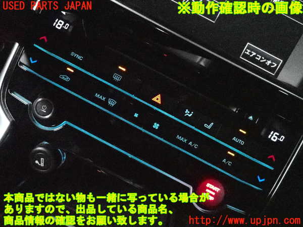 2UPJ-32126066]ジャガー・XE(JA2NA)エアコンスイッチ1 中古_m0005.jpg