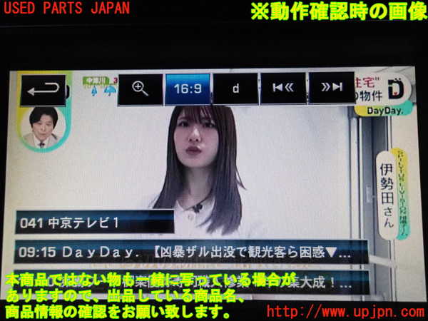 2UPJ-32126660]ジャガー・XE(JA2NA)TVチューナー 中古_m0005.jpg