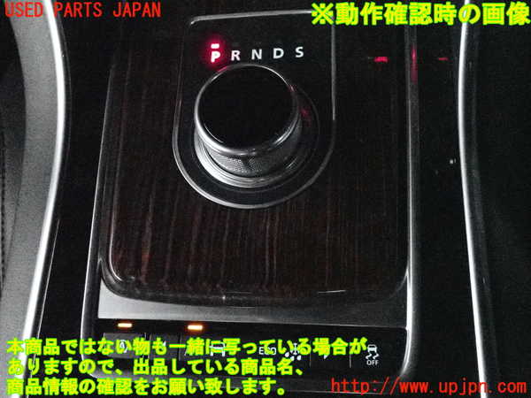 2UPJ-32127555]ジャガー・XE(JA2NA)ATシフトレバー 中古_m0005.jpg