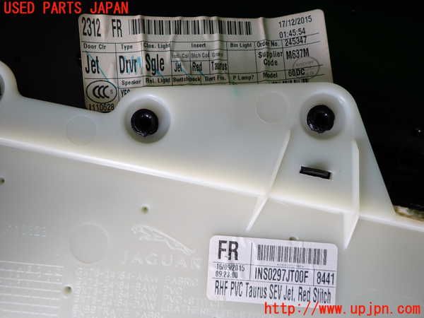 2UPJ-32121234]ジャガー・XE(JA2NA)右前ドア内張り 中古_m0005.jpg
