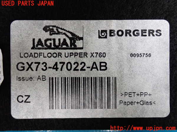 2UPJ-32127771]ジャガー・XE(JA2NA)ラゲッジトレイ1 中古_m0003.jpg