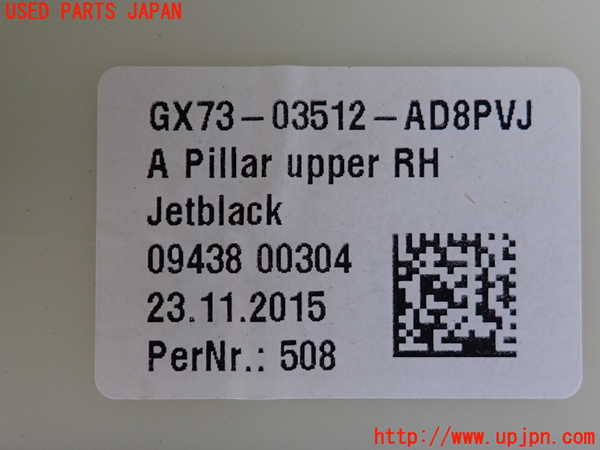 2UPJ-32127655]ジャガー・XE(JA2NA)右フロントピラートリム 中古_m0003.jpg