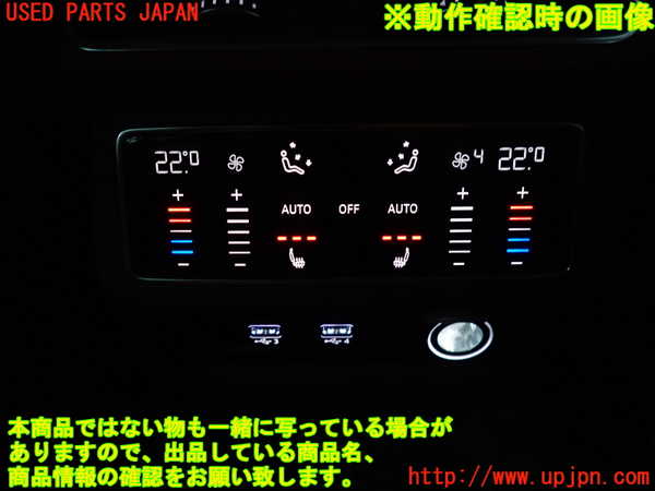 1UPJ-32156308]アウディ・A6(F2DKNF)スイッチ3 (エアコン) 中古_m0005.jpg