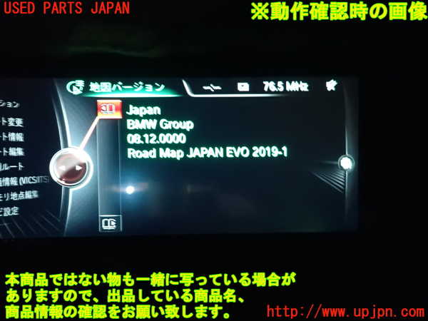 1UPJ-32166589]BMW 320d ツーリング F31(3D20)カーナビゲーション HDD 中古_m0004.jpg
