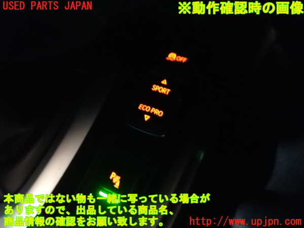 1UPJ-32166308]BMW 320d ツーリング F31(3D20)スイッチ3 (走行モード) 中古_m0005.jpg