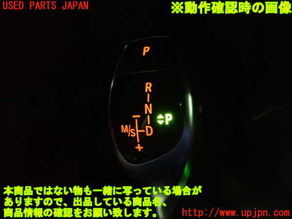 1UPJ-32167555]BMW 320d ツーリング F31(3D20)ATシフトレバー 中古_m0005.jpg