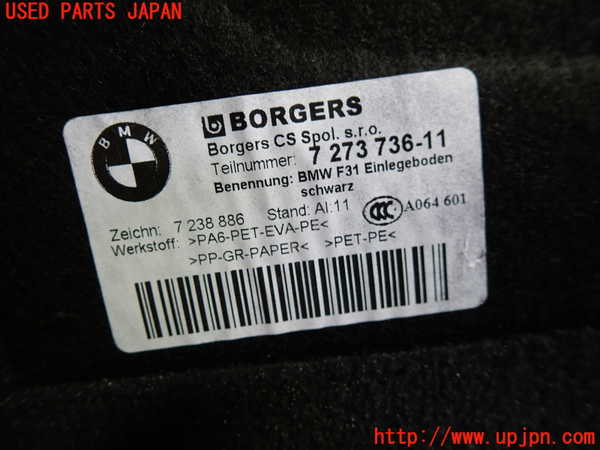 1UPJ-32167771]BMW 320d ツーリング F31(3D20)ラゲッジトレイ1 中古_m0002.jpg