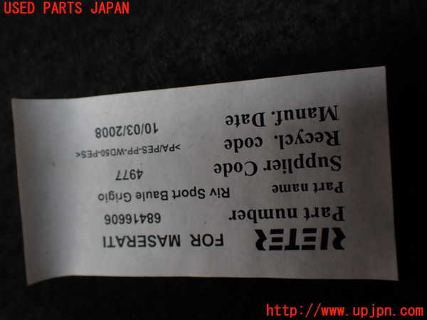 1UPJ-32171504]マセラティ・グラントゥーリズモ(MGT)トランク内トリム 中古_m0003.jpg