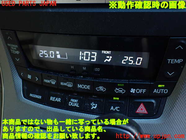 1UPJ-32186066]ヴェルファイアハイブリッド(ATH20W)エアコンスイッチ1 中古_m0005.jpg