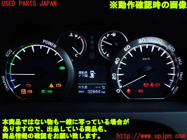 1UPJ-32186170]ヴェルファイアハイブリッド(ATH20W)スピードメーター 中古_m0005.jpg