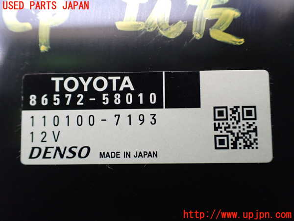 1UPJ-32186147]ヴェルファイアハイブリッド(ATH20W)コンピューター2 (86572-58010) 中古_m0002.jpg