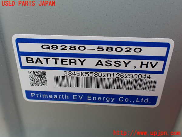 1UPJ-32186911]ヴェルファイアハイブリッド(ATH20W)ハイブリッドバッテリー1 ジャンク部品取り_m0004.jpg