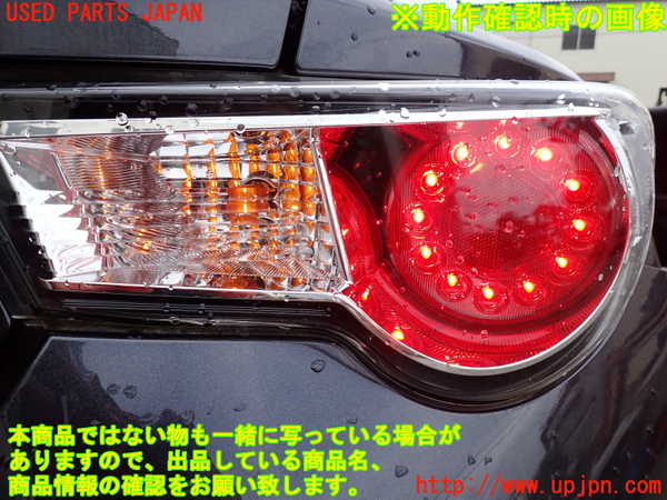 1UPJ-32191530]８６(BRZ)(ZN6)右テールランプ 中古_m0003.jpg