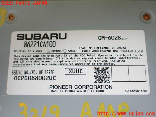 1UPJ-32196525]８６(BRZ)(ZN6)アンプ 中古_m0003.jpg