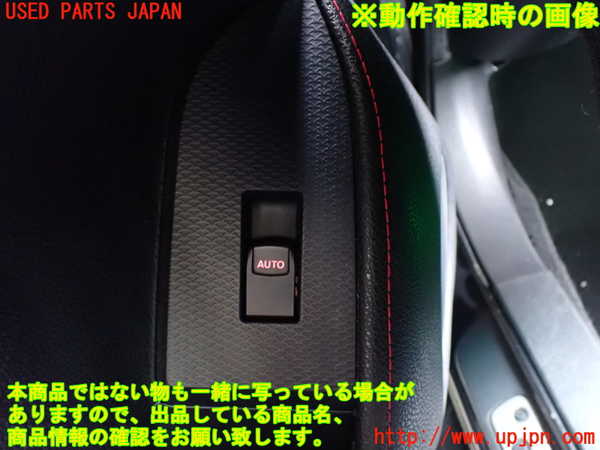 1UPJ-32196245]８６(BRZ)(ZN6)左パワーウィンドウスイッチ 中古_m0003.jpg