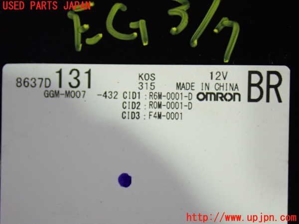 1UPJ-32206110]デリカD：5(CV1W)エンジンコンピューター 中古_m0003.jpg