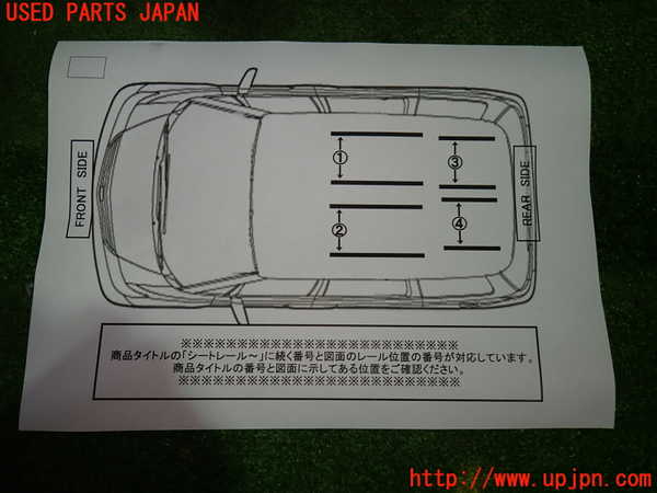 1UPJ-32207498]デリカD：5(CV1W)シートレール③ (３列目右) 中古_m0004.jpg