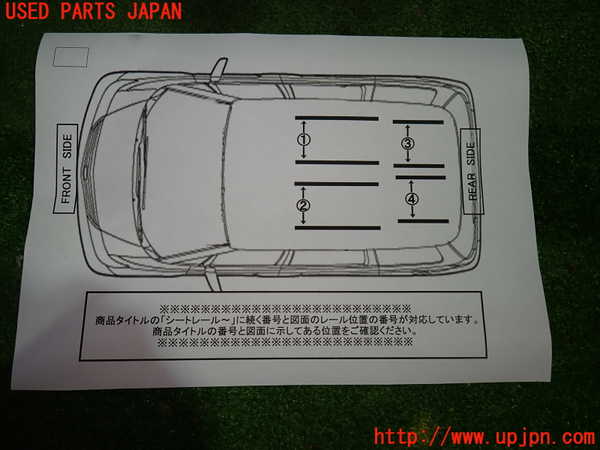 1UPJ-32207499]デリカD：5(CV1W)シートレール④ (３列目左) 中古_m0004.jpg