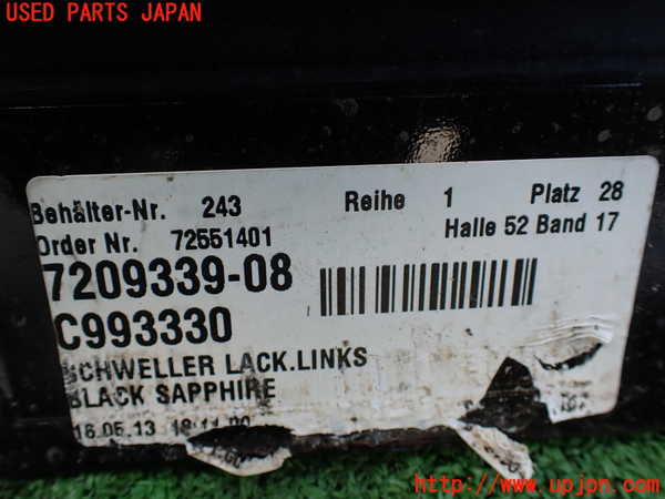 1UPJ-32221392]BMW アクティブハイブリッド7(AH7)(YA30) F04左サイドステップ 【ジャンク】_m0004.jpg